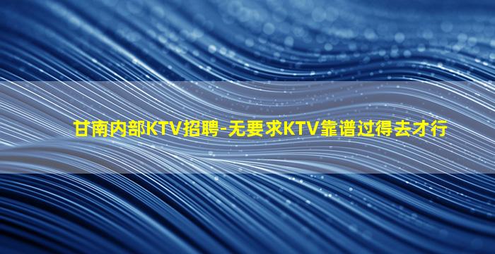 苏州酒吧招聘